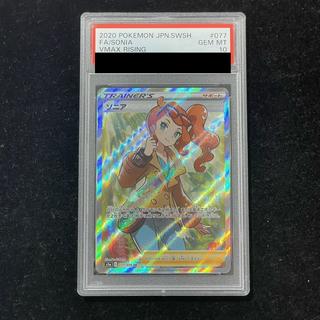 [PSA10] Sonia SR 077/070 1枚