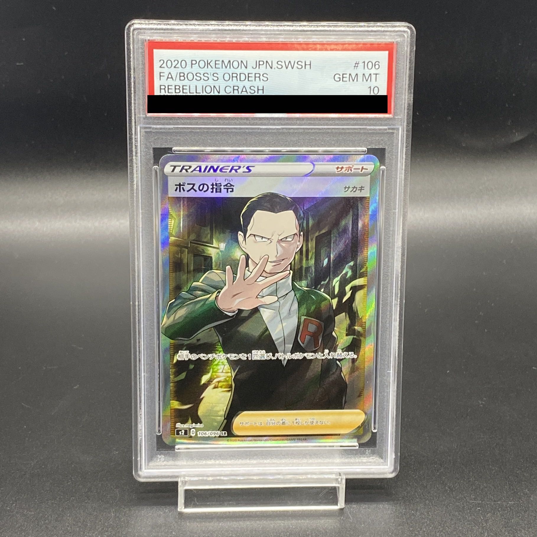 [PSA10] Boss's Directive [Sa Kiawe] SR 106/096
