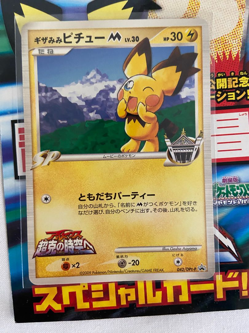 ポケモンカード　古いカードまとめ売り