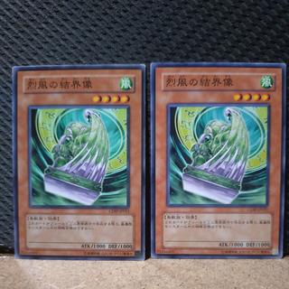 [Popotan] Yu-Gi-Oh!  8353  Barrier Statue of the Stormwinds Normal JP021   2 cards 2枚