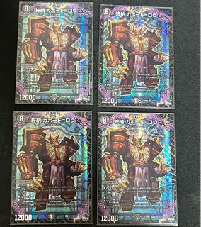 Ending delivery Cabaud-Lowe VR 4/74