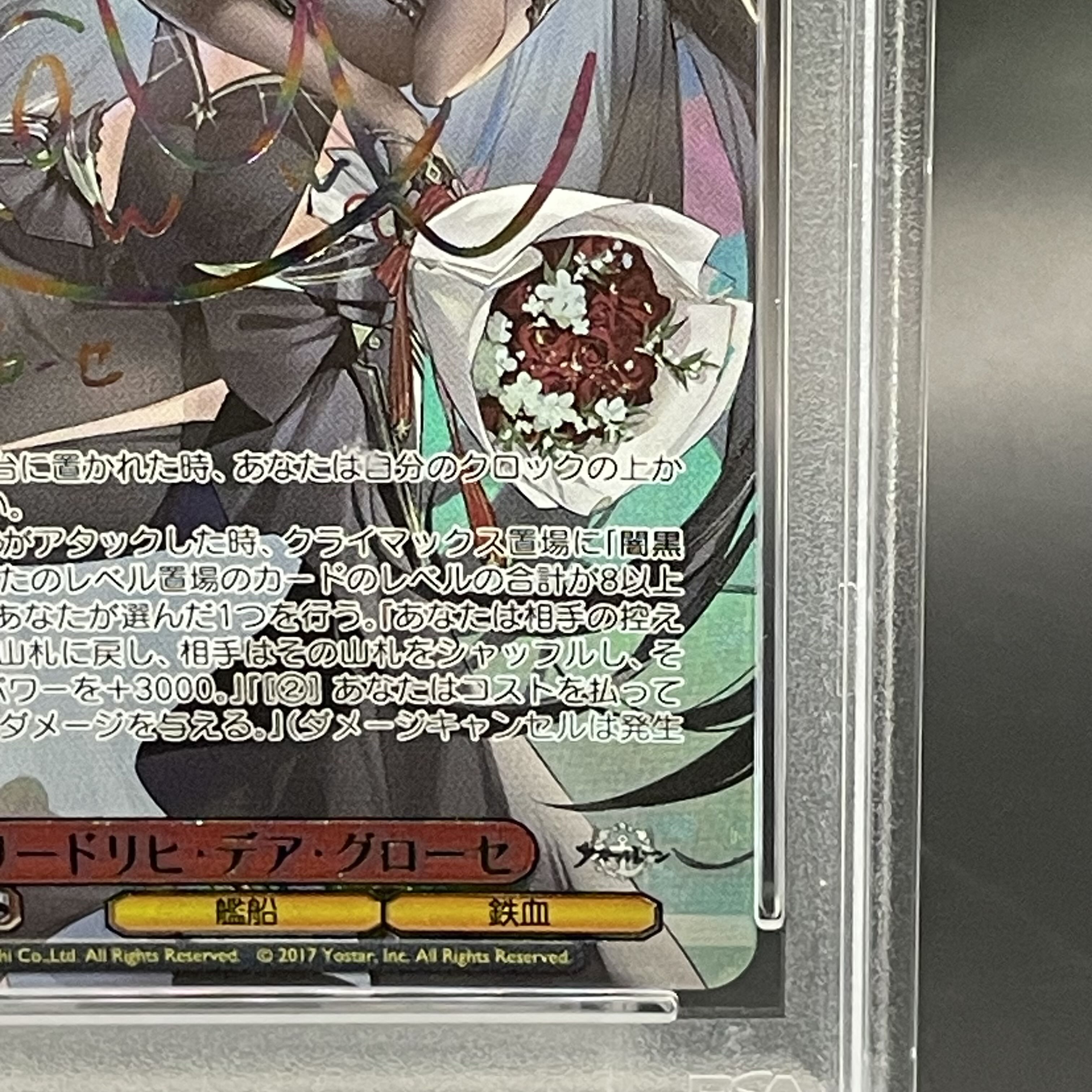 【PSA10】フリードリヒ・デア・グローセ(サイン入り) SEC AZL/S102-076SEC