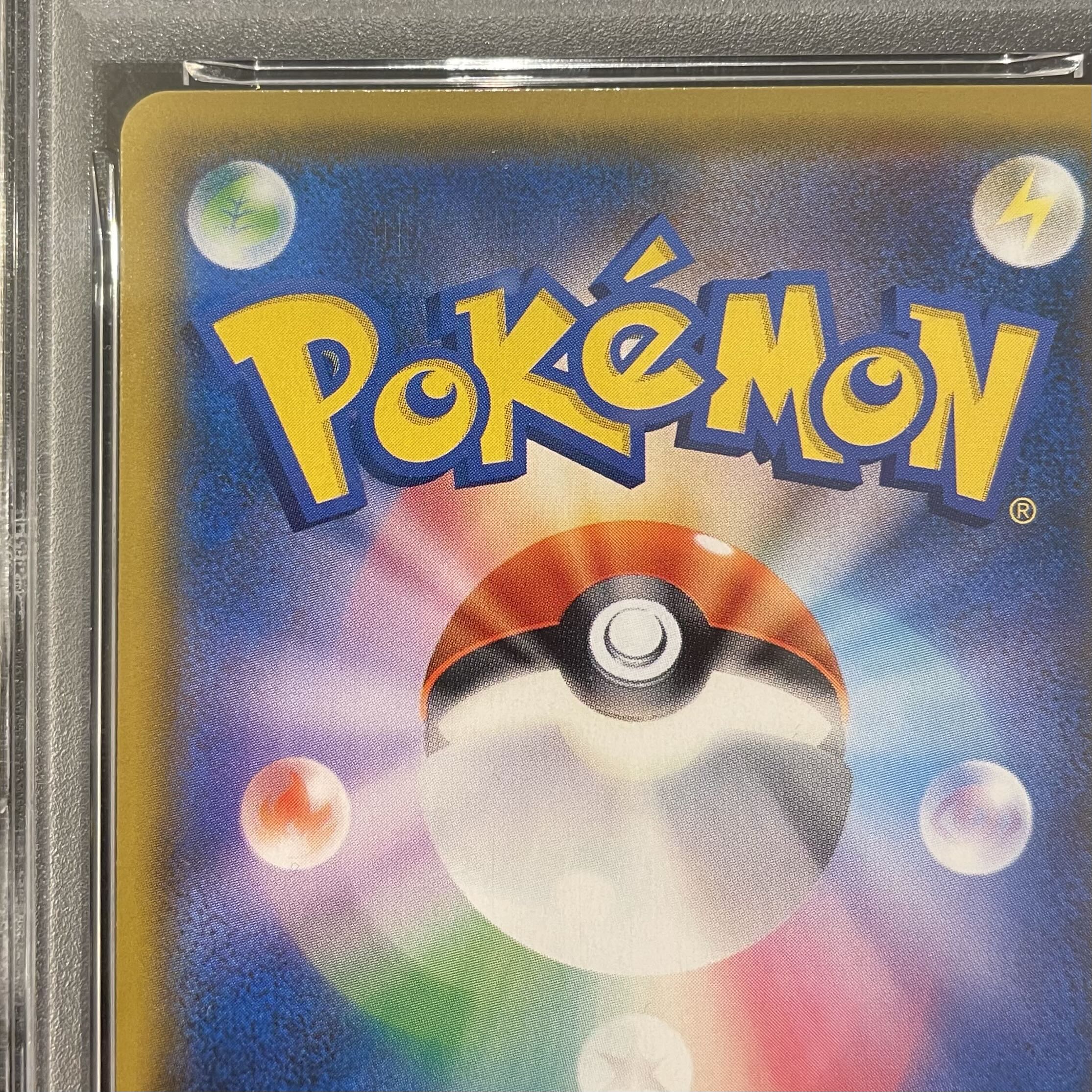 【PSA10】ゲッコウガ＆ゾロアークGX SR 059/055 1枚