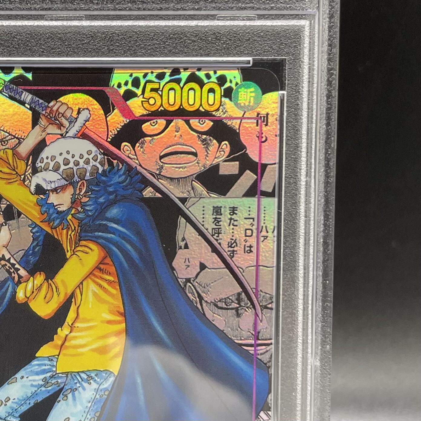 PSA10] Trafalgar Law (Parallel) (Super Parallel) P-SR OP05-069