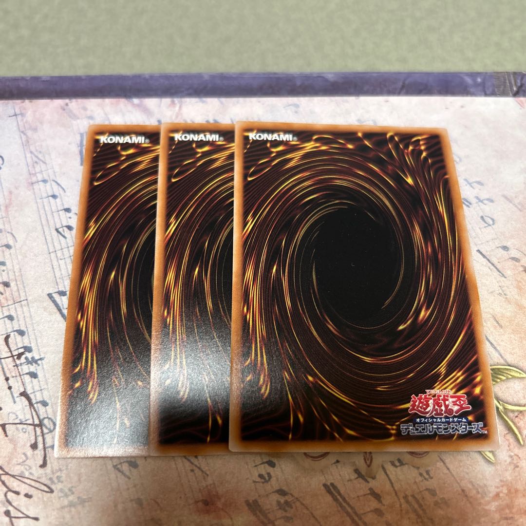 The Black Stone of Legend Secret Rare QCCP-JP110 3枚