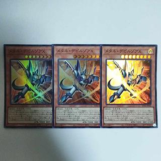 遊戯王　引退品　アルティメットレアセット＋ブルーアイズ、デビルゾア初期 デビルゾア」の激安通販 | magi