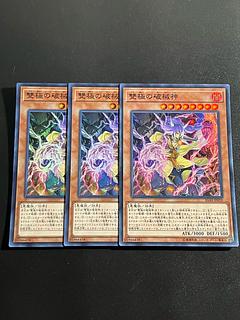 Yu-Gi-Oh Studio 3 copies Abominable Unchained Soul Super Rare JP019