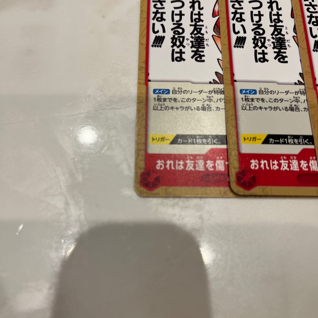 Set of 4 I don't tolerate people who hurt my friends. !!!! C OP09-019