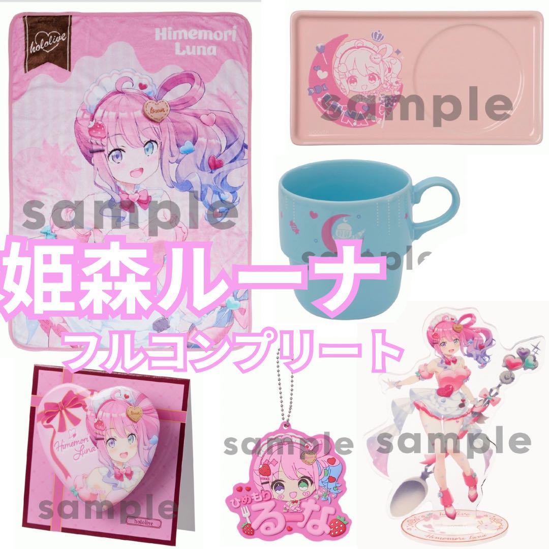 Enimai Lottery: Hololive ~Sweet Pastry Chef~ 1 Lot