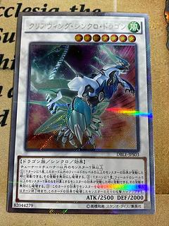 Yu-Gi-Oh! Clear Wing Synchro Dragon EXSE Extra Secret