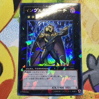 Steelswarm Roach Ultra Rare JPB01 1枚