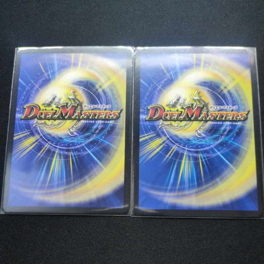 激次元!グレンジュウ U 31/55 2枚