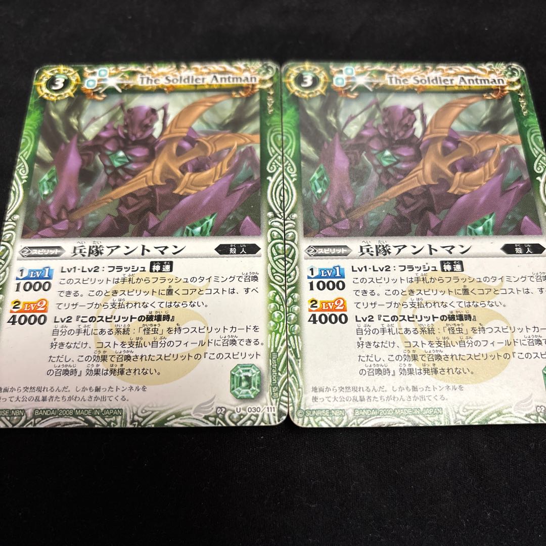 バトルスピリッツ 兵隊アントマン　2枚セット　バトスピ　BS02-030