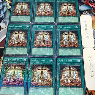 1 Duel Terminal Magic, set of 9, Tera. 9枚