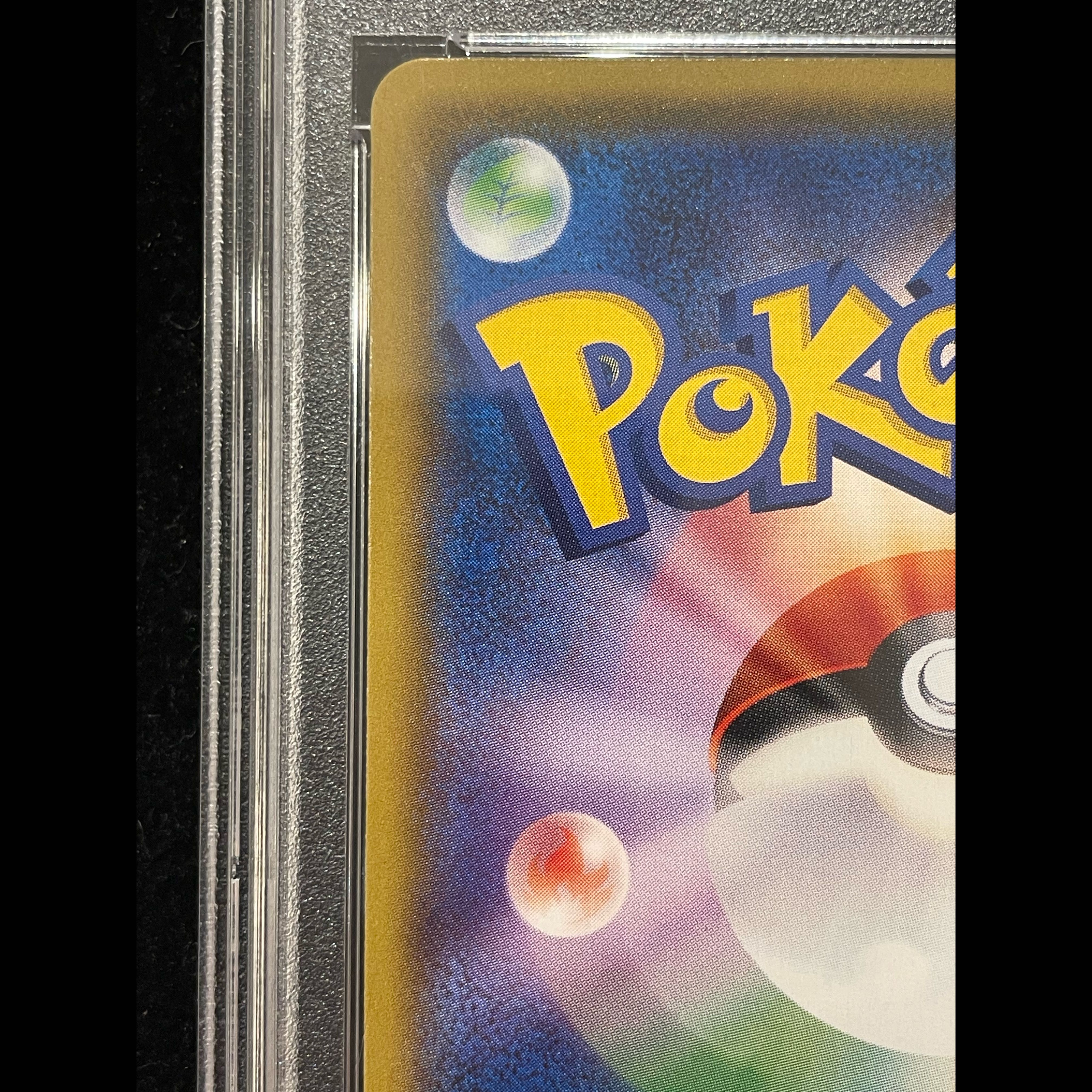 [PSA10] Acerola SR 056/049 1枚