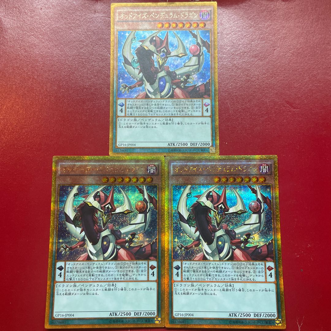 Aaa 2 Pu 1 オッドアイズ・ペンデュラム・ドラゴン ゴールドシークレットレア JP004 1枚