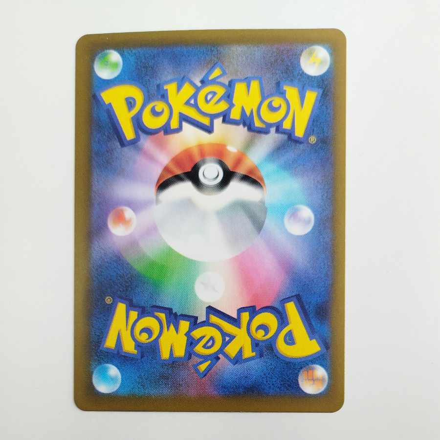 @ @ サーファー SAR 249/193 1枚