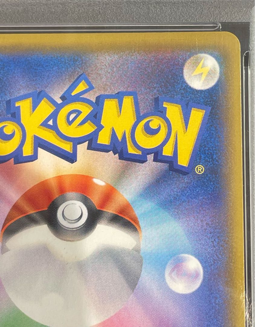 【PSA10】ソルガレオ＆ルナアーラGX SR 063/049 1枚