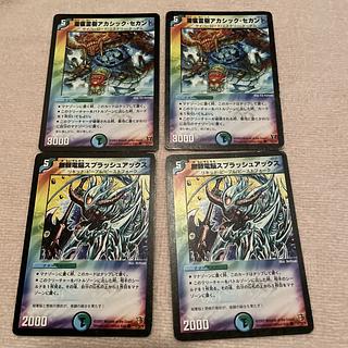 デュエルマスターズ　電磁霊樹アカシック・セカンド　H14