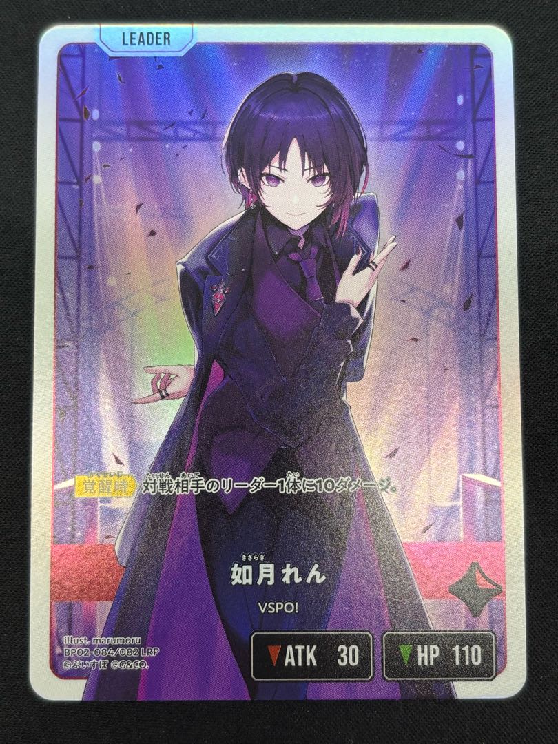 Rin Kisaragi LRP {BP02-084} 1枚