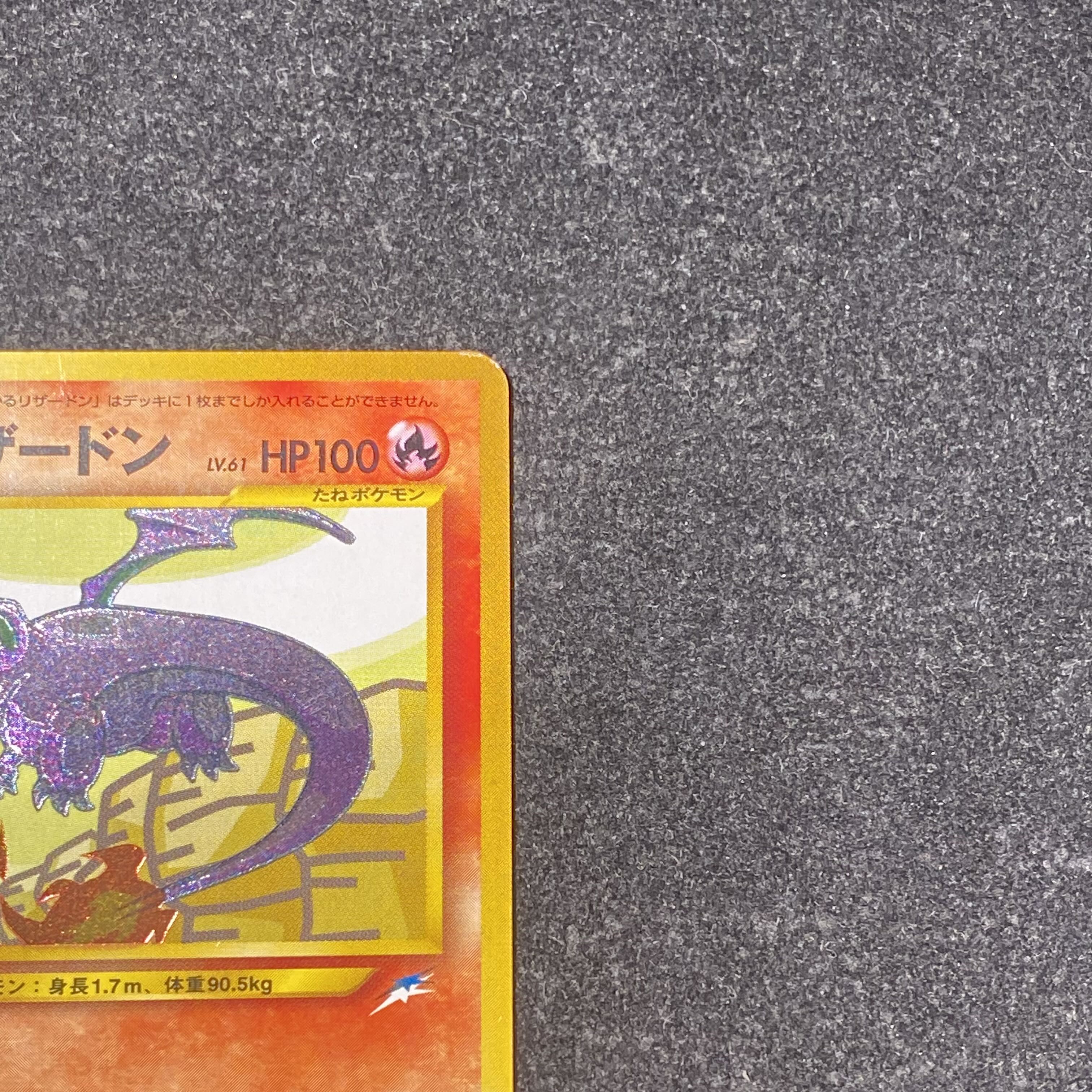 Hikaru Charizard Kira Old Back ★★★★