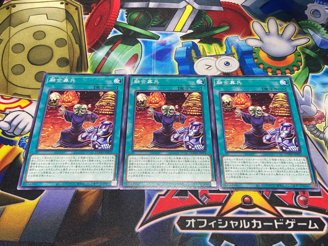 Y-3450 融合募兵 ノーマル DOOD-JP070