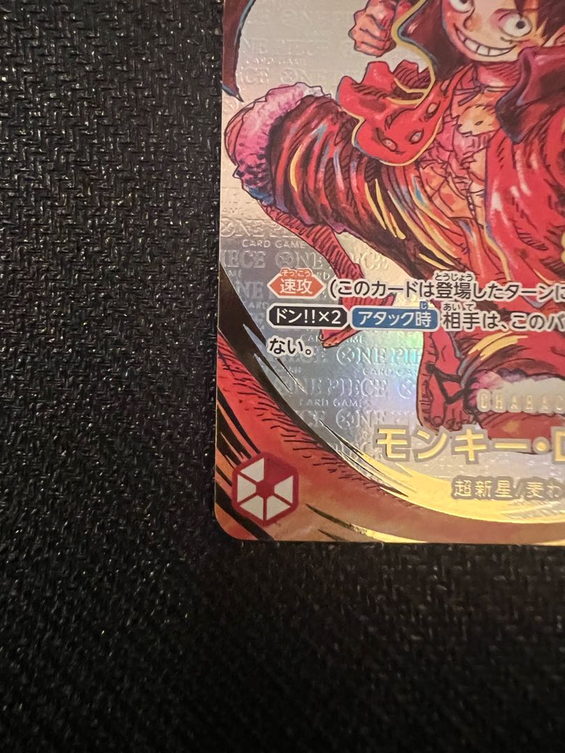 モンキー・D・ルフィ(パラレル)(サイン入り) P-SR ST01-012