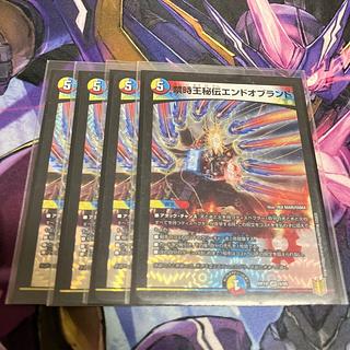 Forbidden Time King Secret End of Brand VR 9/95