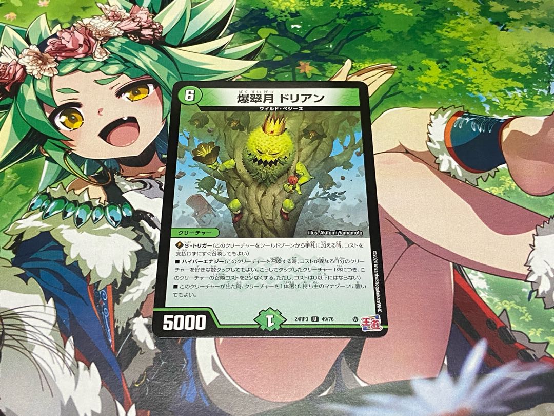 D-49 Bakusuigetsu Dorian U 49/76 1枚