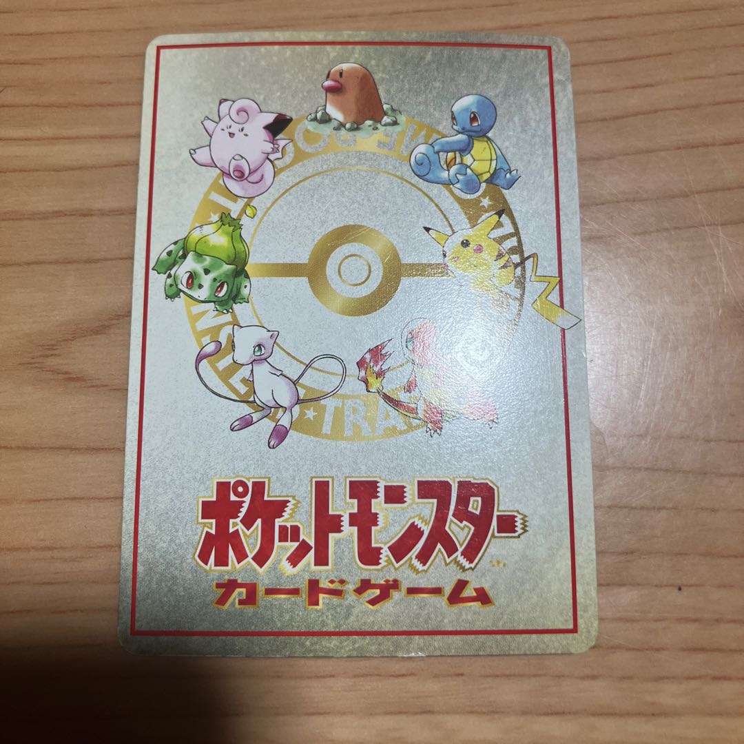 [Condition] B Pokémon Card (Old Back) "Confusion" 20 damage rule 1枚