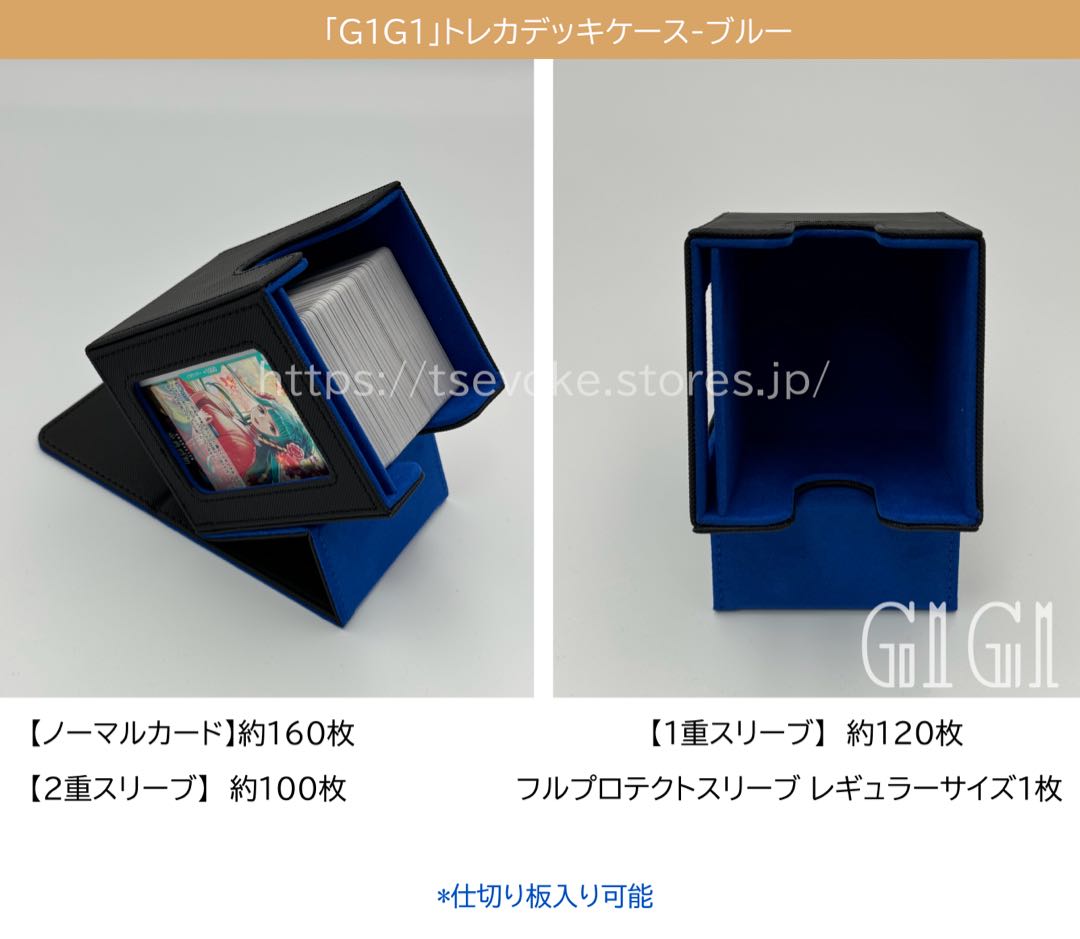 G1G1" Trekka deck case (storage box, deck holder) Snubbull