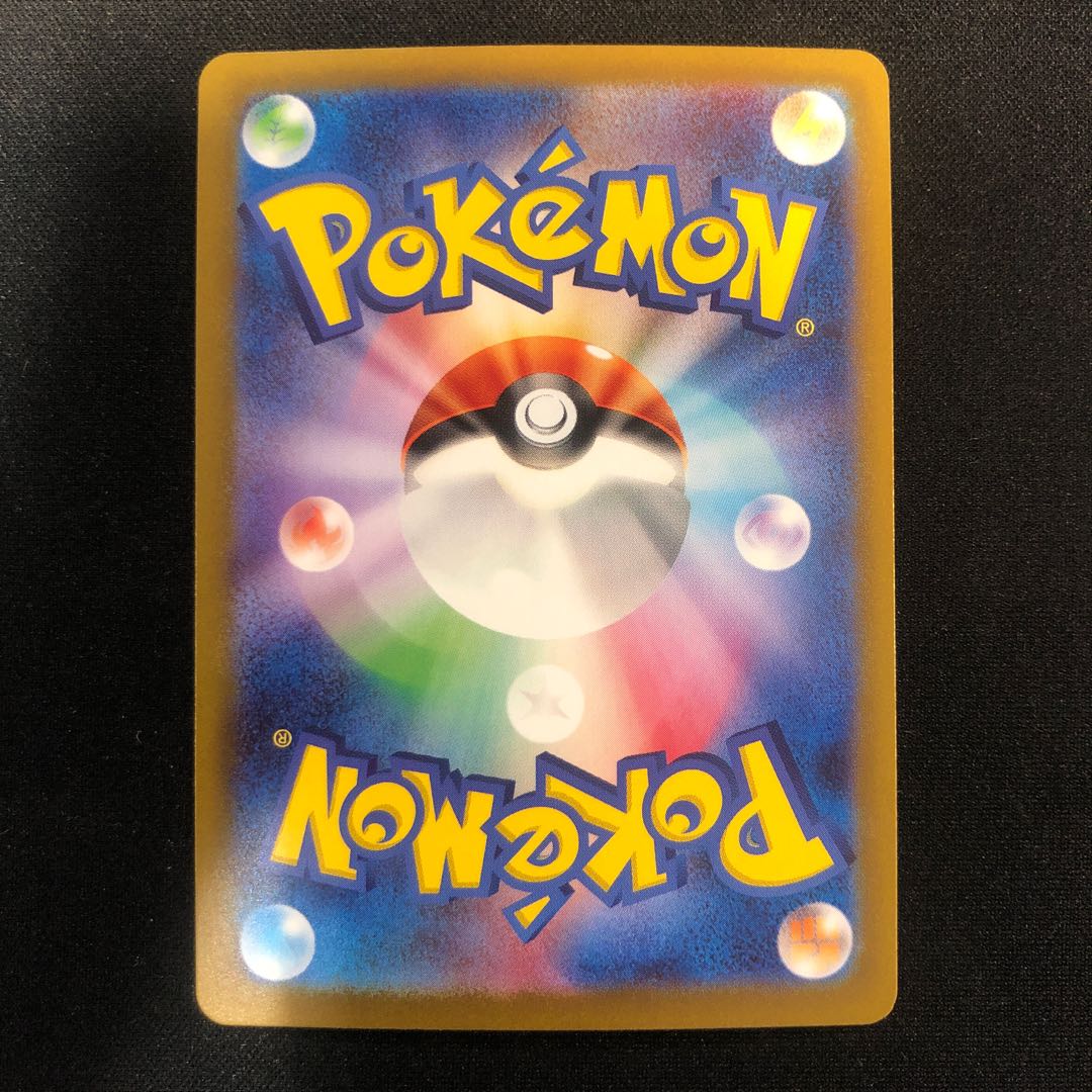 状態（微） ベルのまごころ SAR 097/071 1枚