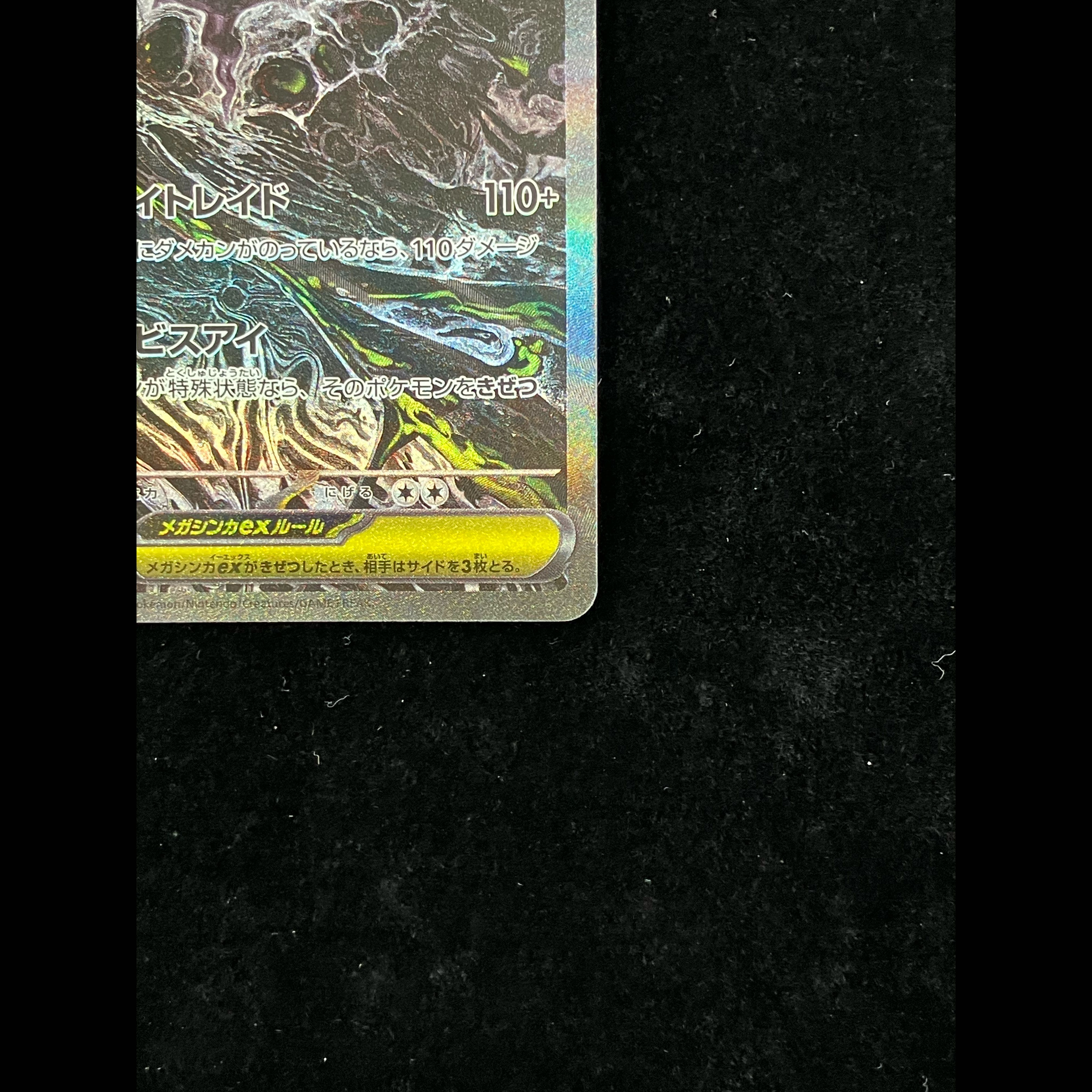 Mega Darkrai EX SAR 114/081 1枚