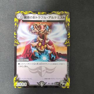 困惑の影トラブル・アルケミスト(20th銅トレジャー) R-foil TF10/TF20 1枚