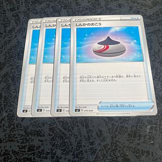 Evolution Incense 159/190