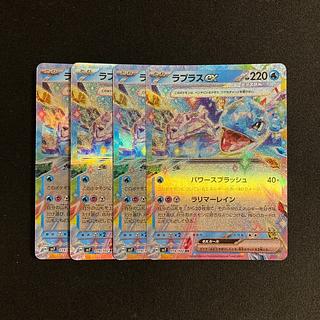 ラプラスEX」の激安通販 | magi