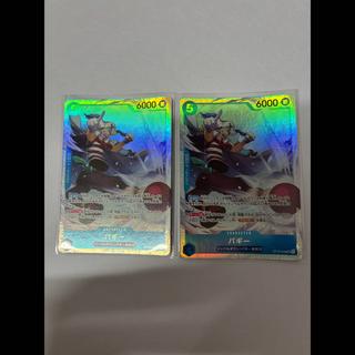Buggy SR OP16-048 2枚