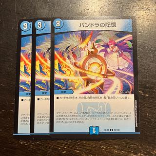 Pandora's Memory C 89/100