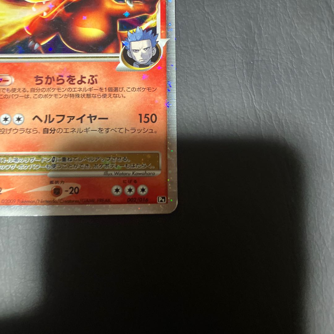 【状態】B ポケカ　リザードンGlv X 1枚