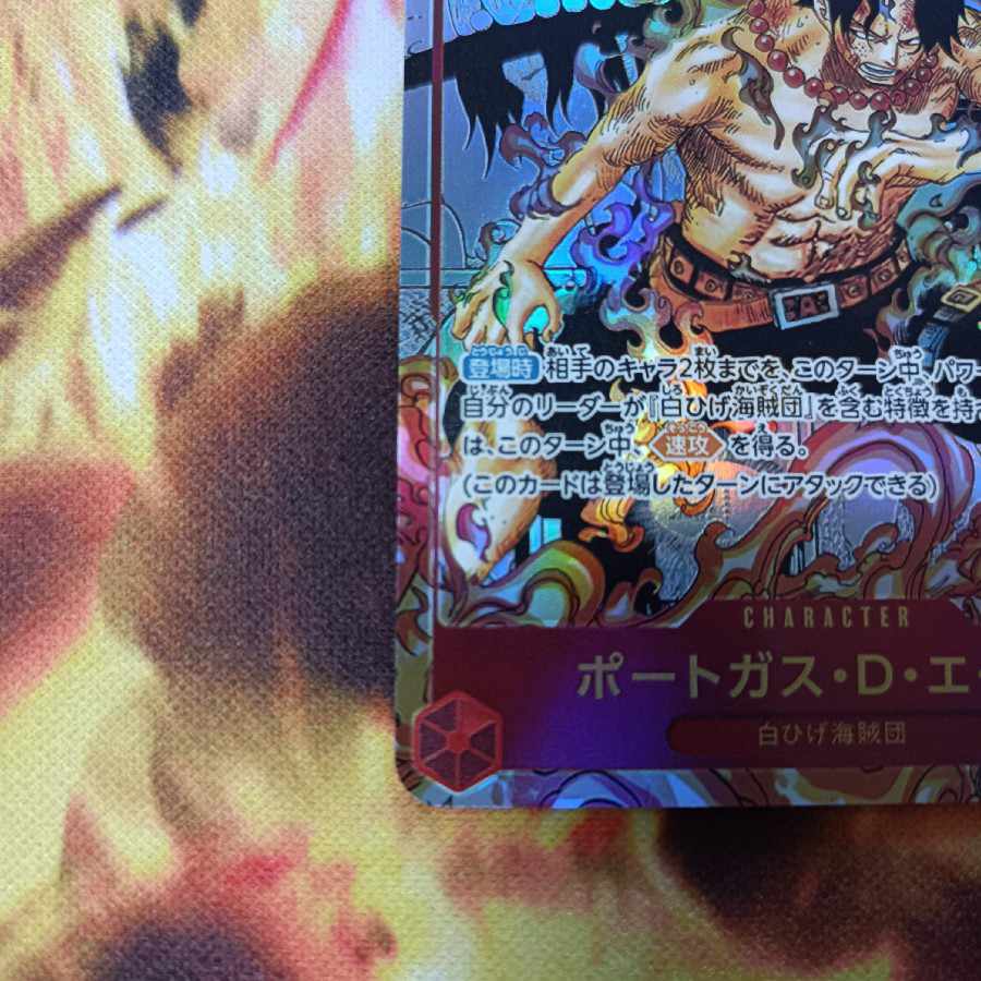 ポートガス・D・エース(パラレル)(スーパーパラレル)(コミックパラレル・コミパラ・漫画背景) P-SR OP02-013