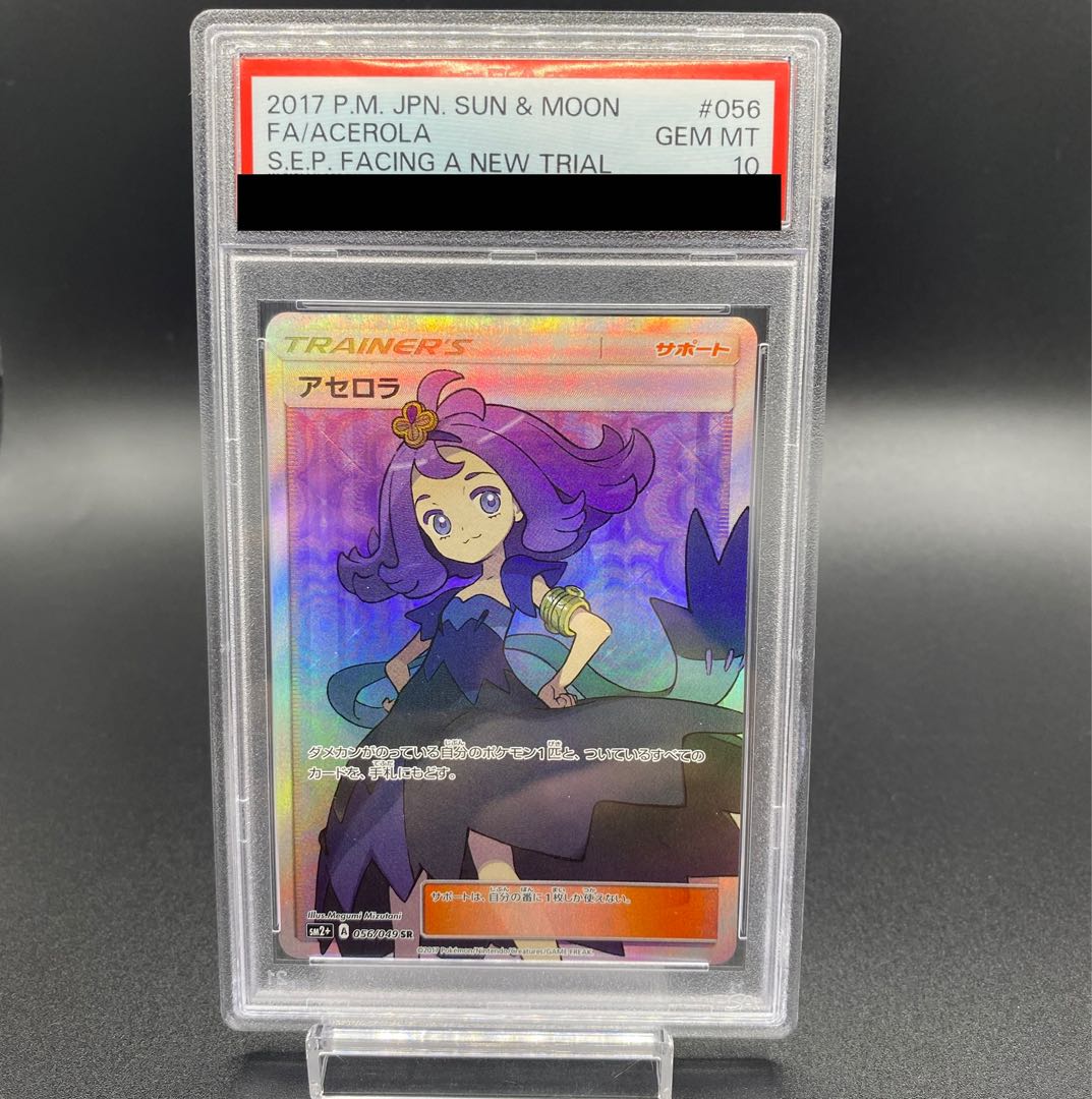 PSA10] Acerola SR 056/049