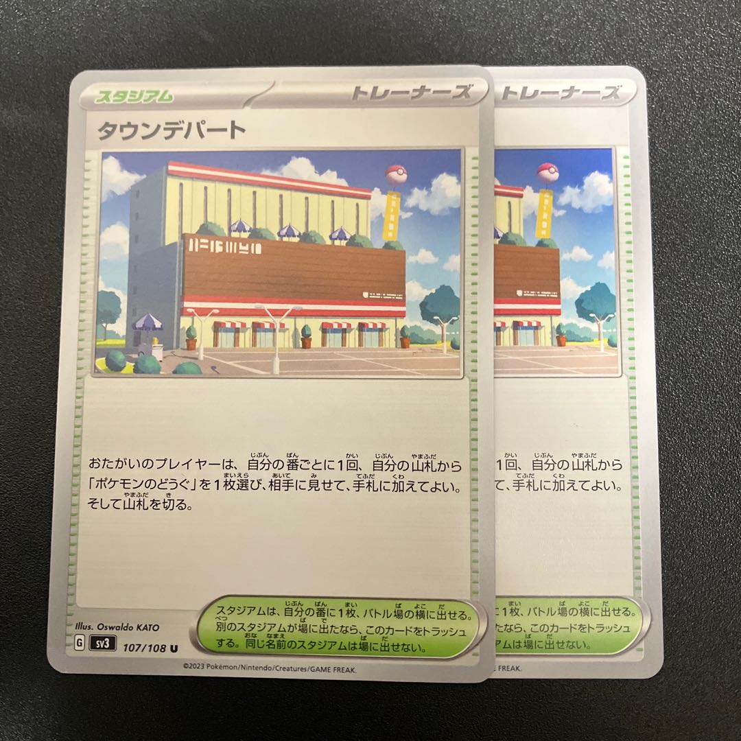 Town department store U 107/108