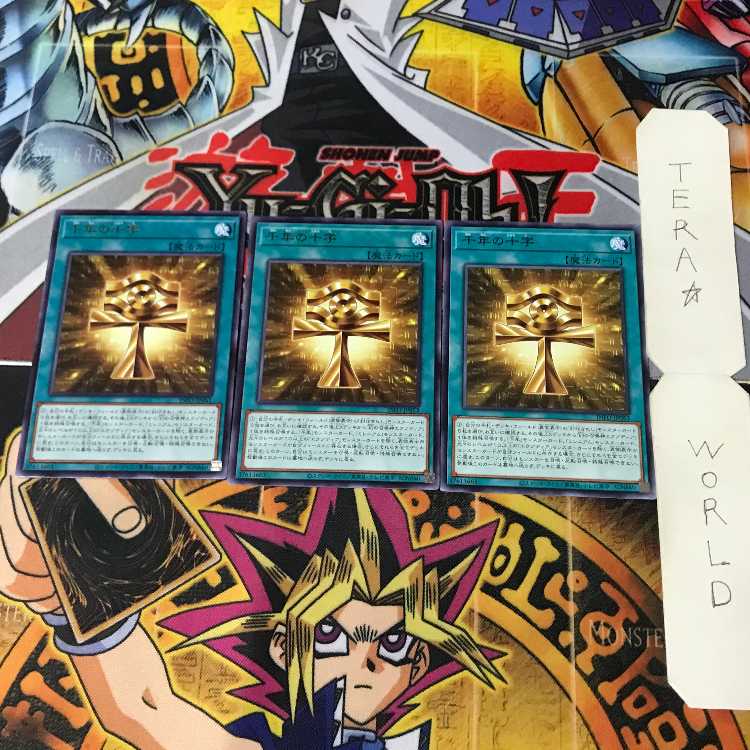 千年の十字 INFO 2 レア 魔法 3枚セット てら