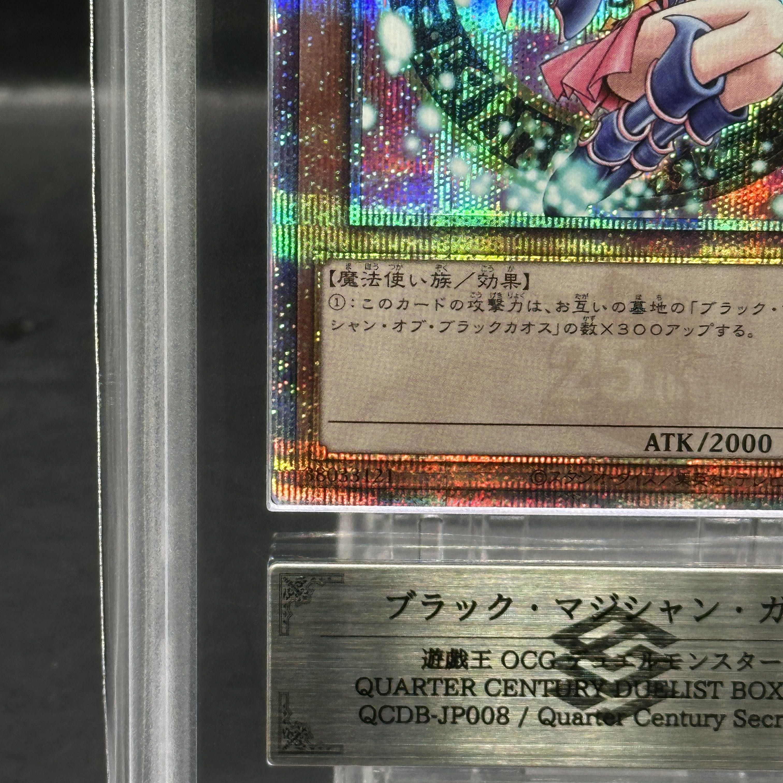 【ARS10】ブラック・マジシャン・ガール QCSE・25thシク QCDB-JP008 1枚