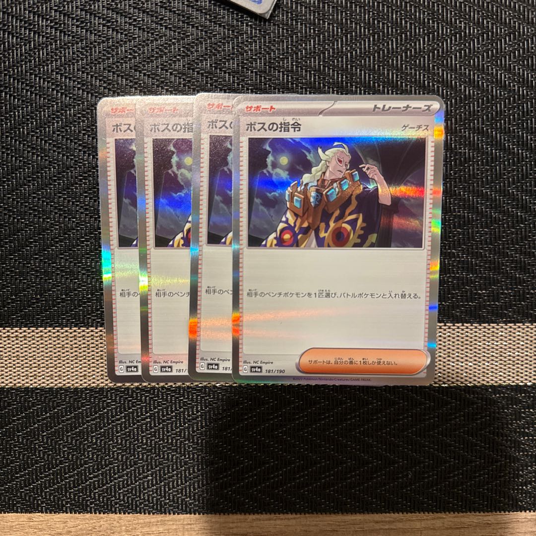 Boss's command [Ghetsis] (R spec.) 181/190 1枚