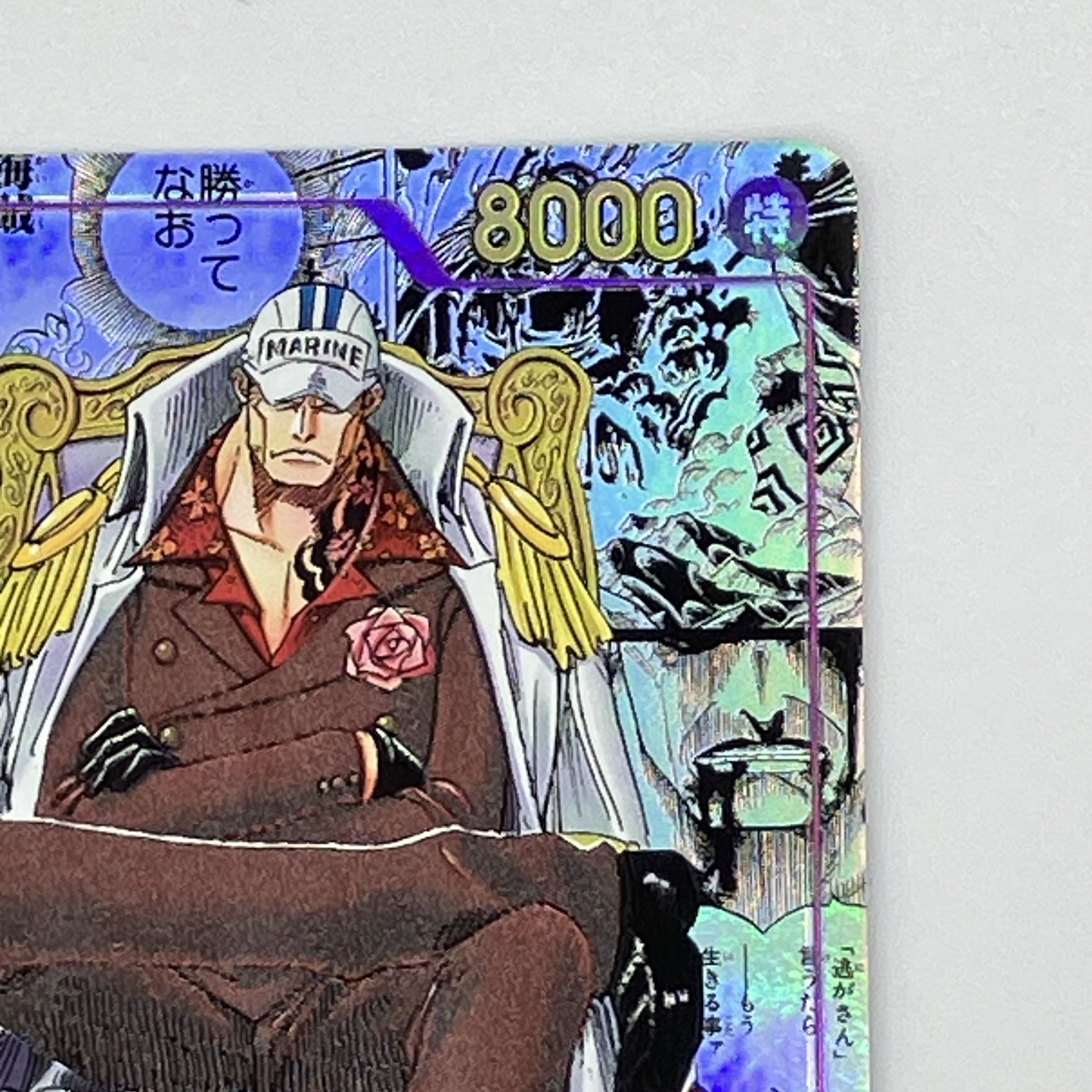 Sakazuki (Parallel) (Super Parallel) P-SR OP16-065 1枚