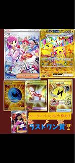 全66口　演出あちあちお手頃オリパ　注文用ページ