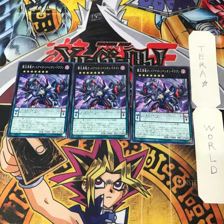 Odd-Eyes Rebellion Dragon 1 Normal Parallel Set of 3 Tera