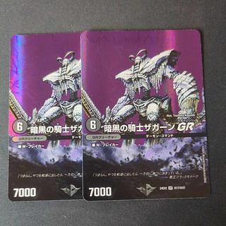 暗黒の騎士ザガーンGR VR 2枚セット