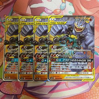 Marshadow & MachampGX RR 042/095